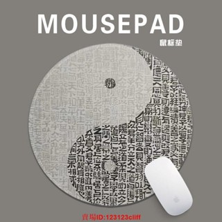 佳佳小鋪【】太極古風飾品 招財滑鼠墊 圓形滑鼠墊 中式創意文字圓形滑鼠墊小號辦公室個性電腦鍵盤墊