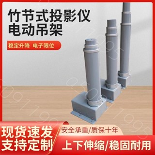 #熱賣#熱銷#通用智慧液晶電視機電動吊架可伸縮升降器升降柱支架遙控