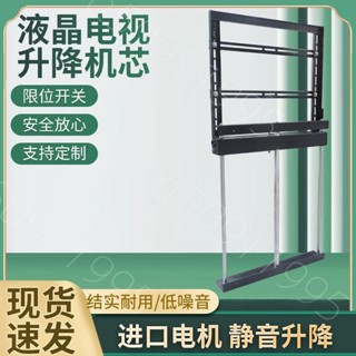 #熱賣#熱銷#液晶電視升降機芯電動遙控智慧電視櫃升降器伸縮架