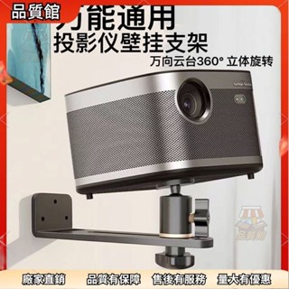 ✨桃園發貨 投影儀吊架懸掛支架雲臺家用臥室客廳床頭極米堅果噹貝投影支架