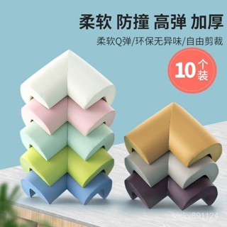 【全臺精選低價💖免運】【一週內1800+人拚單】兒童防撞角防磕碰安全保護角寶寶防撞角床餐桌包桌子防磕碰護角