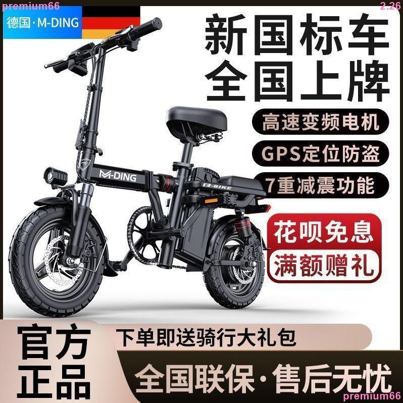 德國名頂折疊電動車小型代步電動自行車超輕代駕專用電瓶車