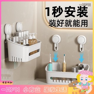 XFH-浴室吸盤置物架 四方形收納架整理架浴室廚房用品 1WYS