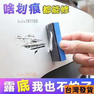 【低促熱銷】汽車補漆筆車漆修複液車載劃痕修補神器珍珠白黑灰銀色去痕蠟用品ins日韓風 9EAY