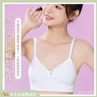🔥臺灣出貨🔥發育期聚攏內衣 初中生舒適內衣 無痕內衣 無鋼圈內衣 學生甜美透氣輕盈無痕親膚三角杯薄款少女內衣22602