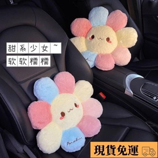 🚚限時免運🚚汽車用座椅靠墊腰墊可愛卡通車內枕頭靠枕創意車載抱枕車用護頸枕ins風韓國