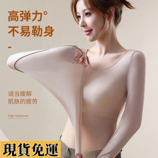 【🚚低價🚚】限時熱賣 無痕超薄自發熱無痕保暖內衣女士秋衣上衣熱能肌底美膚衣打底衫冬