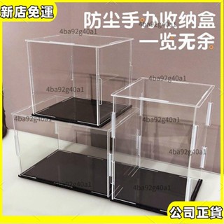 🎉全館特銷🎉 手辦展示盒 公仔展示盒 亞克力收納盒 透明展示箱 模型定製 亞克展示盒 積木高達模型收納櫃 防塵罩