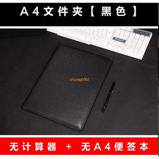 桃園出貨💯居家生活A4多功能檔案夾 4S店經理夾辦公 資料夾 皮質合同報告銷售 簽約本定製
