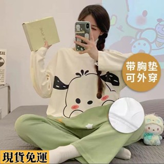 【🚚低價🚚】限時熱賣 帶胸墊新款睡衣女春秋長袖長褲大尺碼寬鬆學生甜美家居服可外穿套裝大尺碼睡衣居家服家居服冬季睡衣長