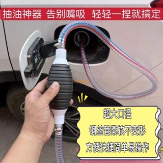 桃園出貨💯吸水器手捏 大號6分抽油氣囊抽油神器 手動 抽油管汽車汽油加油魚缸換水自吸泵
