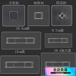 🌸桃園出貨🌸免打孔置物架透明貼 無痕貼卡扣吸盤紙巾盒牆上收納扣配件卡扣