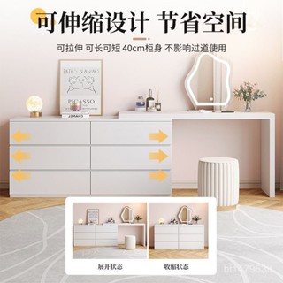 📣熱銷免運📣梳妝臺鬥櫃一體家用臥室現代簡約小戶型可伸縮奶油風化妝桌收納櫃 MEAD