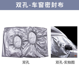 新品🔥結緣❤️車載移動空調限定排風管配件貨車汽車車窗軟布擋板密封布隔熱排氣配件新品#熱賣