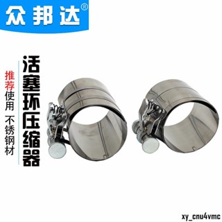 上新*汽車活塞環壓縮器 活塞環拆裝工具 活塞工具引擎維修汽修專用工具可開票