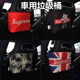 潮牌車載垃圾桶Supreme掛式置物袋 汽車垃圾桶 車用垃圾桶 大容量多功能垃圾桶 垃圾袋 卡通汽車收納□M-A