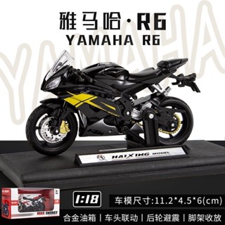 汽車模型 摩托車雅馬哈R6 合金模擬賽車 機車擺件 送男生日禮物