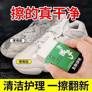🍒臺灣熱賣🍒麂皮鞋橡皮擦球鞋翻毛皮清潔護理AJ小白鞋去汙擦鞋神器日本清潔劑
