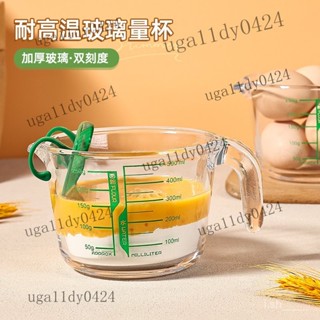 熱銷 廚房家用大容量刻度杯打蛋玻璃碗耐熱牛奶玻璃杯微波爐烘培量杯