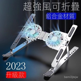 SNVG 平闆支架 增高架 支撐架 筆記本電腦遊戲本散熱器底座支架帶風扇桌麵增高架懸空託架鋁閤金