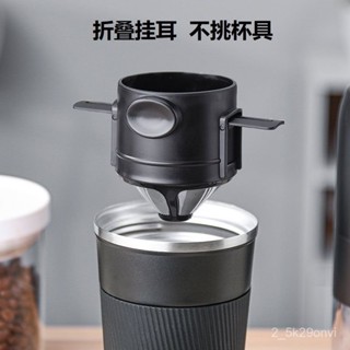 🔥臺灣出貨🔥【一週內1000+人拚單】便攜衝濾組閤杯隨行過濾咖啡杯小天使不銹鋼過濾網濾杯戶外隨手杯 AJIM