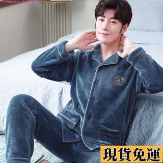 ❣雅軒🎆低價🎆睡衣男寬鬆男士刷毛睡衣家居服套裝[D1123]睡衣男秋冬珊瑚絨家居服冬天加厚春秋男士長袖法蘭絨大碼