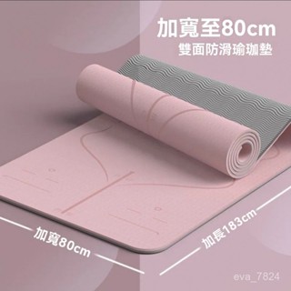 瑜珈墊 遊戲墊 健身墊 瑜珈/有氧 防滑運動墊 加寬加厚 地墊 專業瑜伽墊 防滑抓地 環保無毒 隔音減震 室內微瑕健身墊