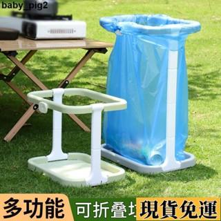 🌺臺灣限時低價🌺 戶外折疊垃圾架 便攜垃圾架 戶外露營垃圾架 垃圾架 家用廚房折疊垃圾桶 折疊垃圾架 折疊垃圾桶 廚