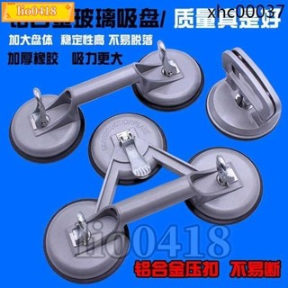 免運💯桃園出貨💯鋁合金玻璃吸盤強力三爪重型吸盤瓷磚吸提器地板磚真空固定器工具