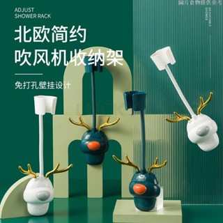 🔥樂奇珍選🔥懶人吹風機支架 吹風機置物架 浴室收納架 吹風機架 360度可旋轉調節 吹風機支架 免打孔無痕壁掛 浴室