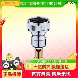 免運💯桃園出貨💯潛水艇洗衣機水龍頭接頭水嘴萬能止逆閥脫落自動止水閥防脫落跑水