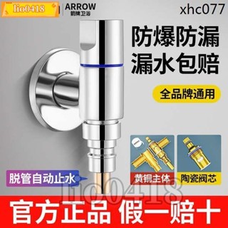 免運💯桃園出貨💯箭牌洗衣機專用水龍頭全銅自動止水閥角閥46分一分二接頭家用1604
