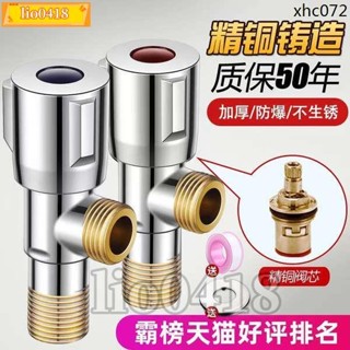 免運💯桃園出貨💯三角閥全銅冷熱水閥門開關水家用304不鏽鋼三通一進二出止分水閥