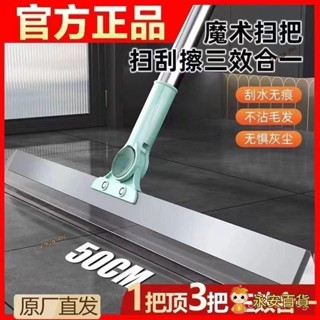 💛永安百貨 矽膠魔術掃把掃 掃颳二閤一玻璃颳水器 360°矽膠拖把 颳地掃把 矽膠颳水闆推水器 浴室颳水颳闆刷