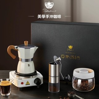 摩卡壺禮盒套裝 煮咖啡器具 意式濃縮萃取壺 手衝咖啡壺 磨豆機電熱爐