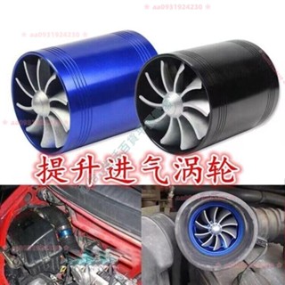 汽車F1-Z雙面渦輪增壓器賽車發動機進氣動力改裝配件 提升進氣渦輪雙面渦輪增壓器 發動機進氣❀aa0931924230❀