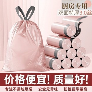 【臺灣熱賣】🔥【限時優惠】冰莓粉垃圾袋艾草清香抽繩加厚大號家用宿捨車載收納