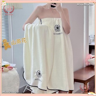🔥Mawenwen🔥 洗澡巾山茶花毛浴巾浴裙三件式珊瑚絨幹發帽刺繡速乾吸水乾發巾