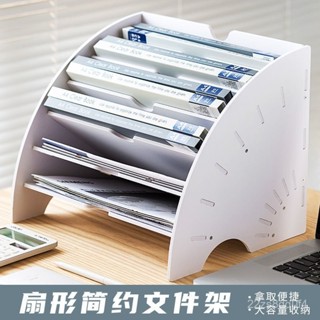 【臺灣出貨】A4紙資料架 書桌文具置物架 檔案架 分層資料檔案架 辦公室桌麵收納櫃 多層 辦公檔案整理 收納盒