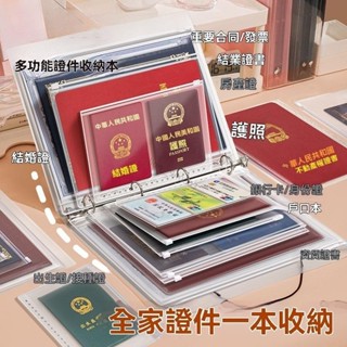 🔥臺灣出貨🔥 家庭證件收納包 活頁a4b5收納冊 證件 票據 檔案冊 檔案 房本 保護套 檔案收納 文字收納 多功能收納