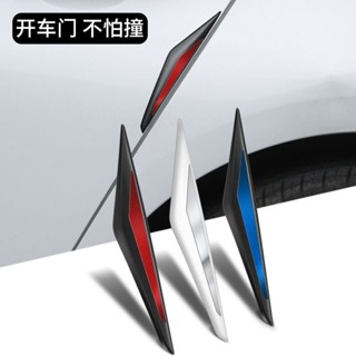 🕹汽車防撞條 汽車車門防撞護條 門邊防擦防颳防碰條防撞貼全品牌汽車通用 車門把門腕保護貼 手把保護 防颳 防撞 防水