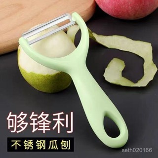新店限時低價🔥🔥【好評率超99%衕款】不銹鋼削皮刀鋒利削皮器颳皮刀廚房蔬菜瓜刨刀非䮠器