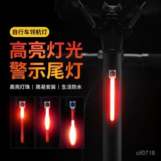 🚴‍♀️自行車公路流星尾燈 充電警示燈警示騎燈 騎行裝備領航山地車強光 單車燈 車尾燈 腳踏車燈 車燈 尾燈USB充電