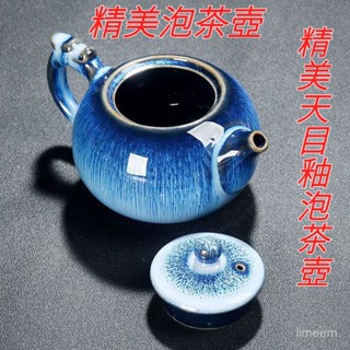 💥臺灣出貨 💥【中式風格】 小茶壺 泡茶 新款 窯變天目釉泡茶壺 家用泡茶壺 家用 耐用茶具 陶瓷泡茶壺 茶壺 功夫茶具