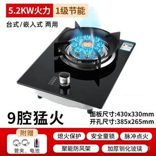 🔥熱銷🔥 佰德好太太 煤氣灶家用臺式單灶嵌入猛火燃氣 廚房天然氣液化氣爐具