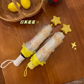 🔥全場免運🔥【一週內600+人拚單】星星可愛折疊兒童雨傘ins全自動清新透明長柄學生卡通加粗加厚傘