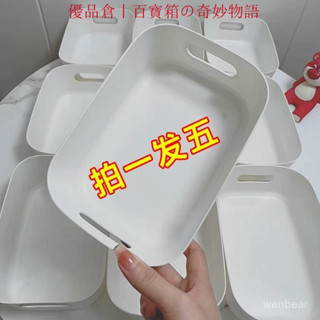 💥今日下殺價💥 【10個裝】收納筐家用桌麵雜物學生宿捨整理收納盒廚房抽屜置物架