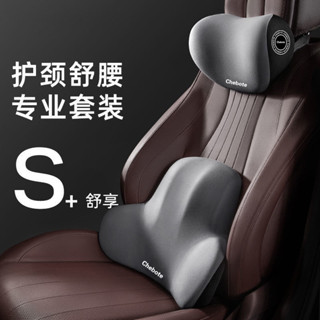 🔥臺灣發貨🔥汽車頭枕護頸枕車用枕頭車載靠枕車內記憶棉座椅腰靠背墊套裝舒適靠墊
