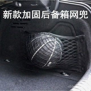 🔥臺灣出貨🔥【店鋪熱銷】汽車儲物網兜車內後備箱收納神器滅火器固定架彈力魔術貼置物袋