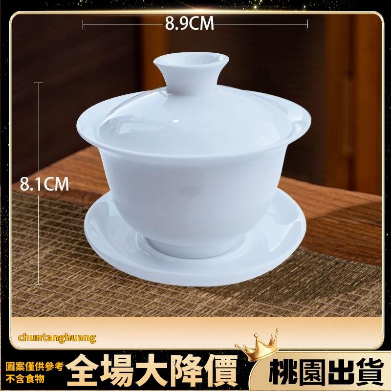 桃園有貨⚡️免運 高檔通用 羊脂玉茶具 玉瓷蓋碗 茶杯 茶碗 茶壺 羊脂 蓋碗 茶具 蓋杯 白瓷 泡茶壺 糯玉 玉40